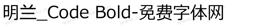 明兰_Code Bold字体转换